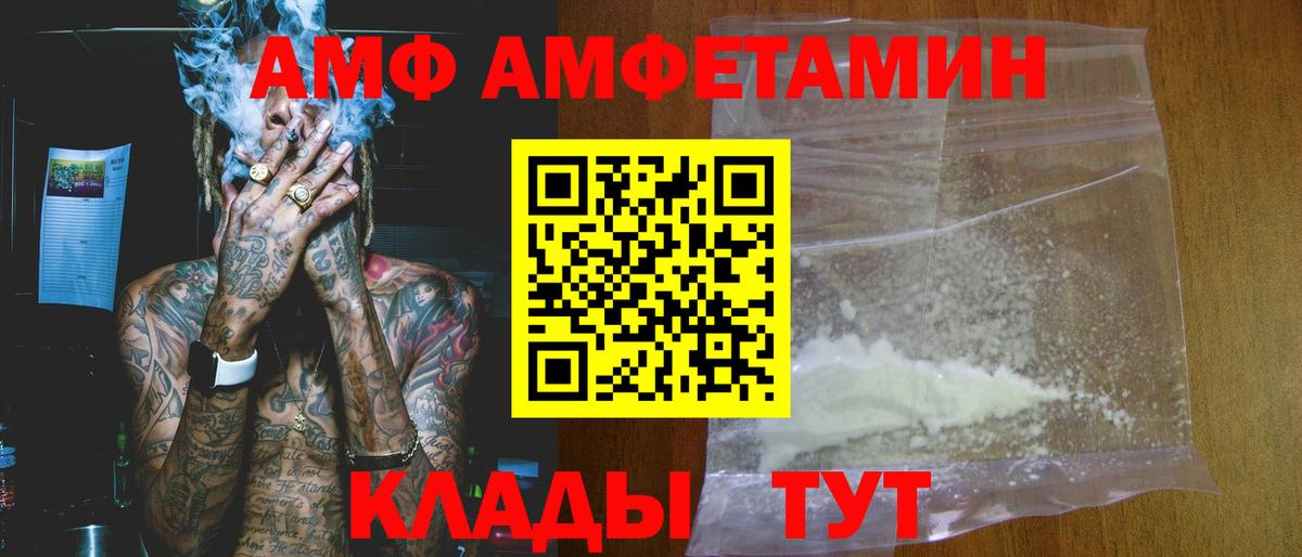 Мегион  Amphetamine Розовый  Вход с VPN 