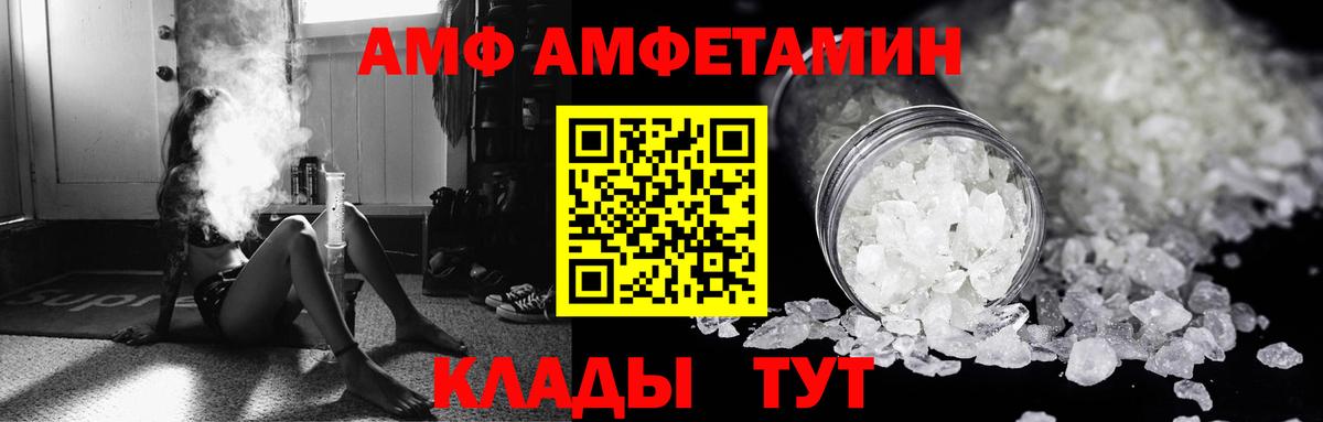 АМФЕТАМИН Розовый Мегион