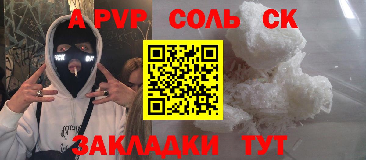 где продают   Вход с VPN  Альфа ПВП мука  А ПВП  Мегион  Alpha-PVP СК 