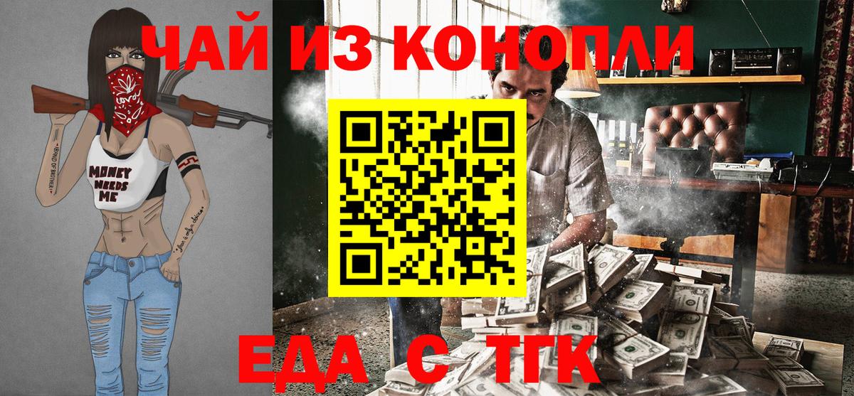 Cannafood марихуана  Вход с VPN  Мегион 