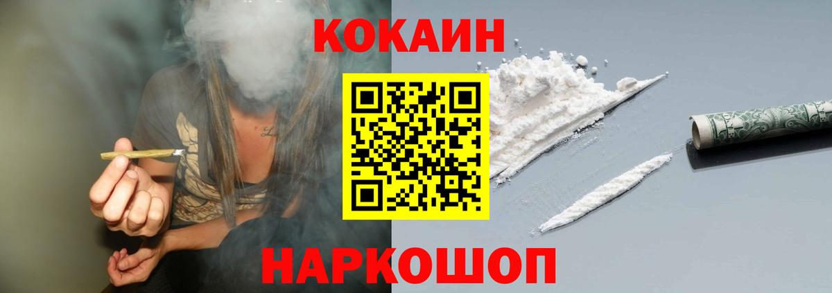 COCAIN Fish Scale Мегион