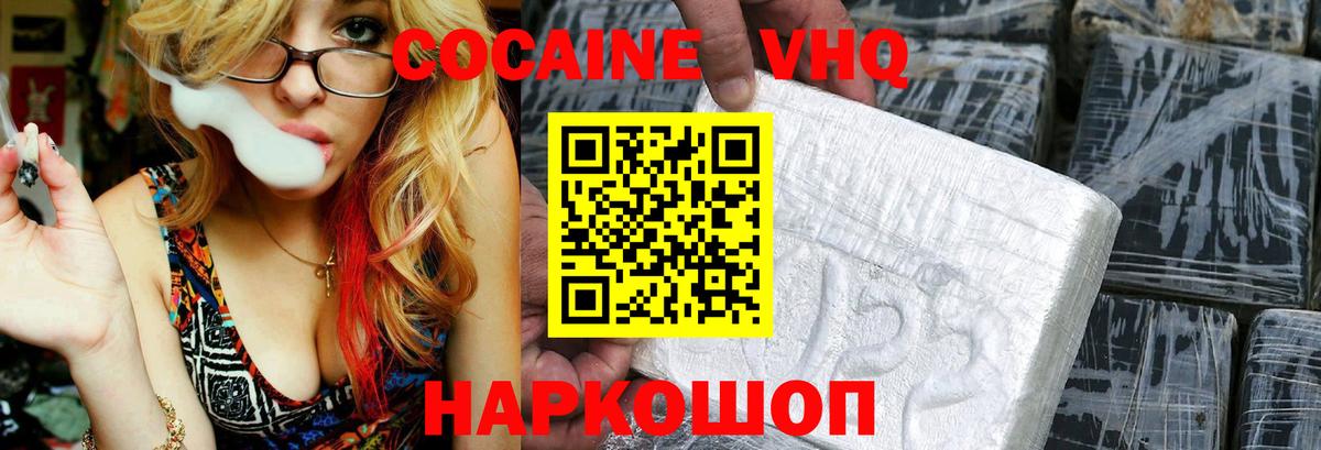Мегион  Кокаин  Вход с VPN  COCAIN Columbia  Кокаин Columbia 