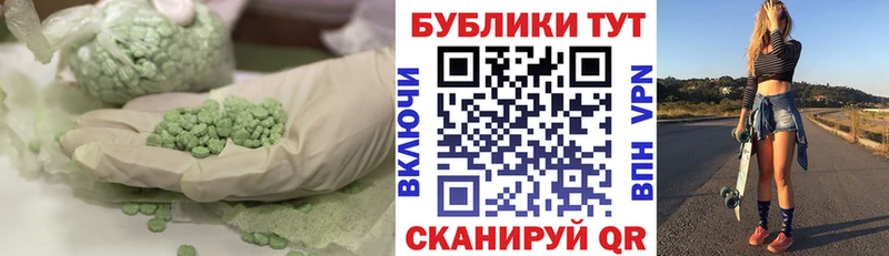 ЭКСТАЗИ таблы  Мегион 