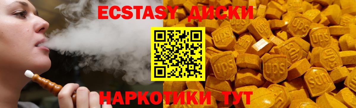 Мегион  Ecstasy таблы  ЭКСТАЗИ  Экстази 280мг  Вход с VPN 