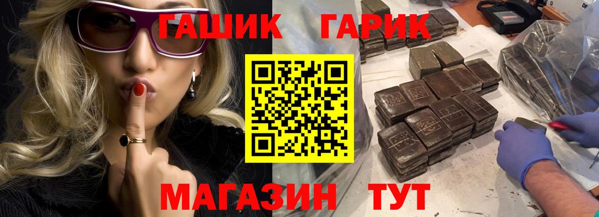 Мегион  ГАШ гашик  ГАШИШ 40% ТГК  Вход с VPN 