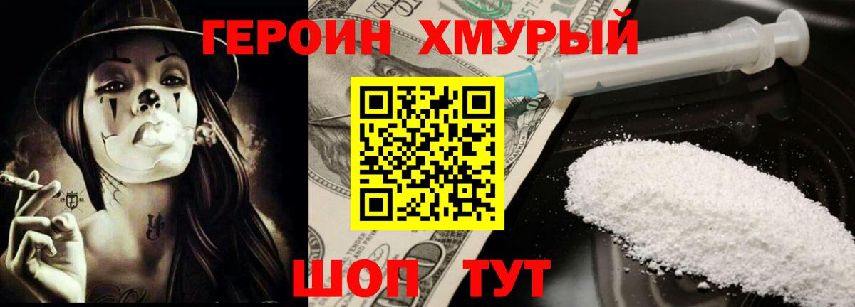 Героин белый  Вход с VPN  Мегион 