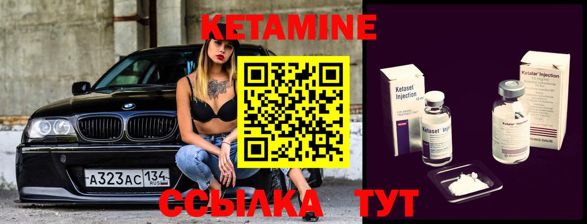 Кетамин VHQ  Кетамин ketamine  Вход с VPN  Мегион 