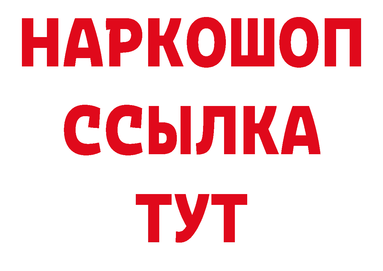 ТГК концентрат онион площадка ОМГ ОМГ Мегион