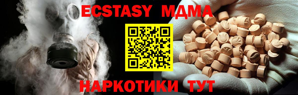 МДМА VHQ  МДМА  Мегион  Вход с VPN 