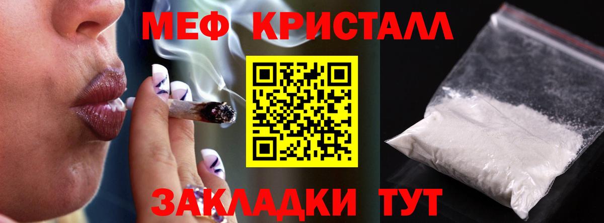 МЯУ-МЯУ  МЯУ-МЯУ  МЕФ мука  Мегион  Мефедрон VHQ  Вход с VPN 
