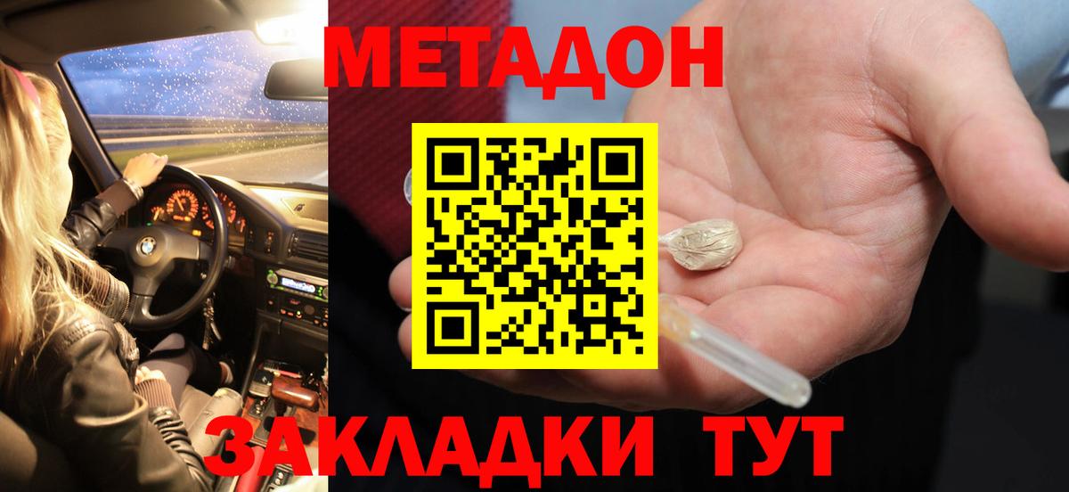 МЕТАДОН белоснежный  Вход с VPN  Мегион  МЕТАДОН кристалл 