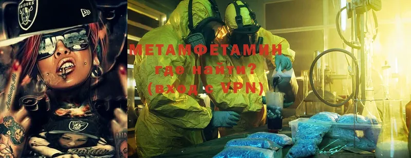 Первитин Methamphetamine  Мегион 