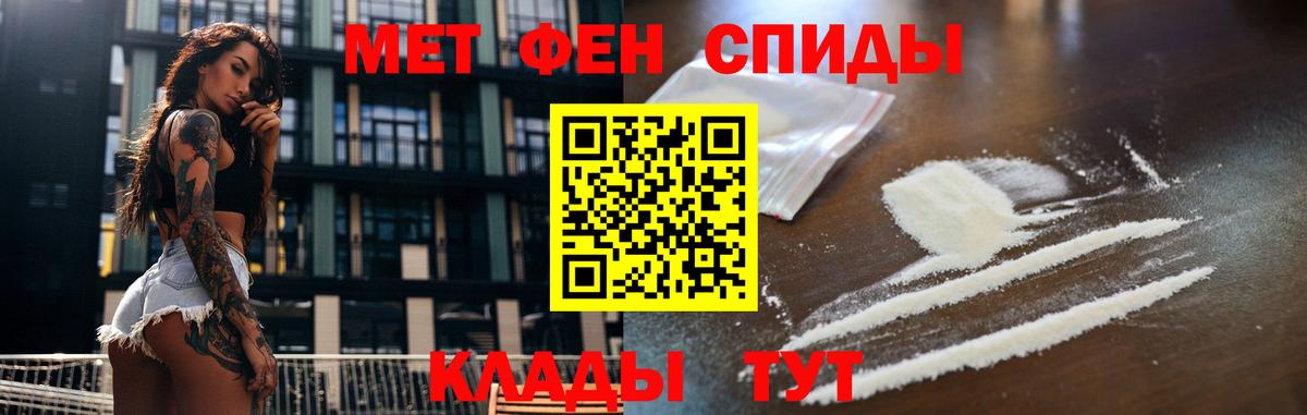 МЕТАМФЕТАМИН  Метамфетамин кристалл  Вход с VPN  Мегион 